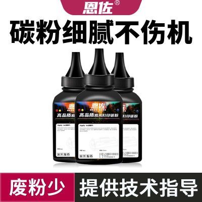 适用惠普CF217碳粉M130a 102w 102a添加粉132nw M104a墨粉CF230