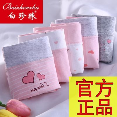 白珍珠5条装内裤女学生韩版纯棉抗菌中腰初中生可爱少女三角裤