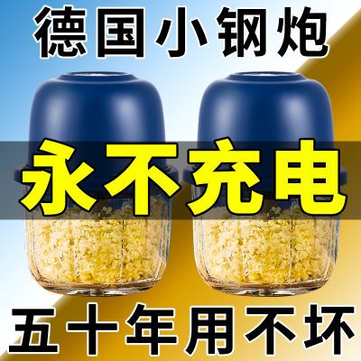 【100%升级】新款德国电动蒜泥器打蒜器捣蒜辣椒厨房家用鼻毛