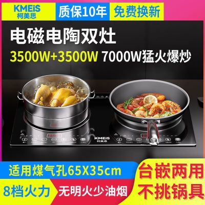 双灶电陶炉大功率家用电磁炉3500W嵌入式智能台式猛火商用双头炉