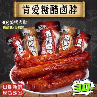 整根长烤脖香辣味小吃休闲食品非鸭脖子风干手撕解馋小零食即食