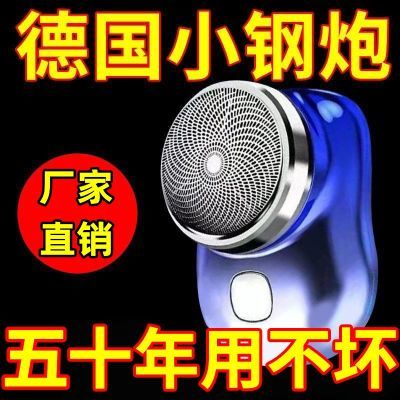 【正品保证】德国进口电动剃须刀原装水洗静音剃须刀电动式刮胡刀