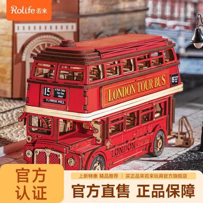 ROLIFE若态若来仿真伦敦巴士3d立体拼图益智拼装积木模型儿童玩具