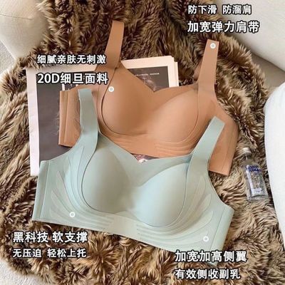 无痕内衣女防下垂大胸显小聚拢无钢圈运动美背薄款调整型文胸罩