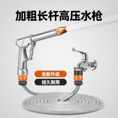 奥瑞驰高压水管洗车水枪神器浇花软管家用工具套装冲洗泡沫喷头枪