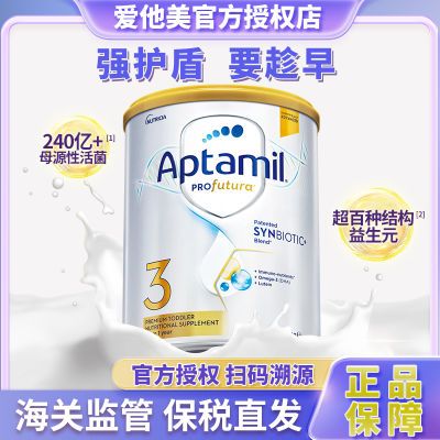 【正品保证】澳洲Aptamil白金版婴幼儿奶粉3段三段原装进