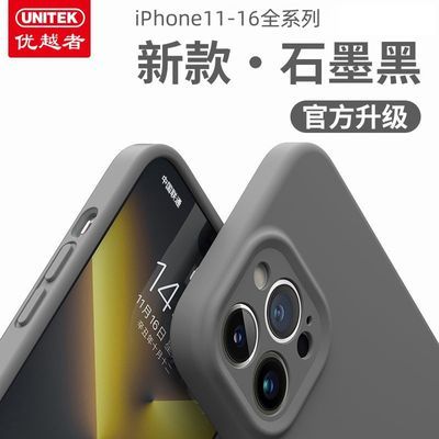 优越者苹果16手机壳15Promax液态硅胶iPhone14新款全包13防摔12套