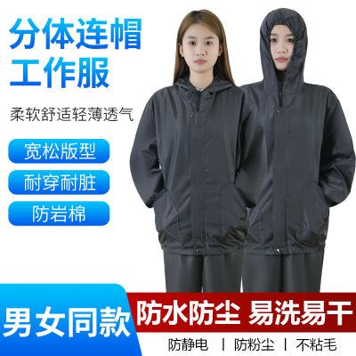 防静电服全套分体防尘防水防尘工作服喷漆工作服连帽男女不粘毛