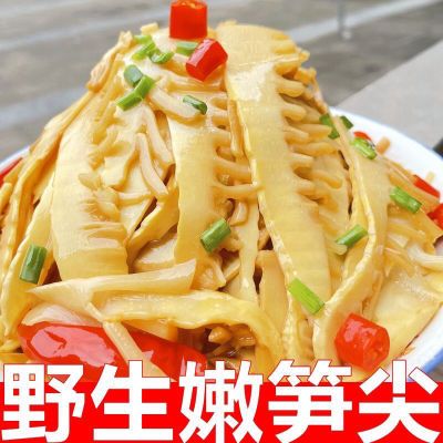 新鲜竹笋嫩笋尖野生免泡玉兰笋片火锅笋农家特产非即食笋配辣椒面