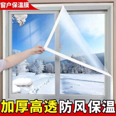 窗户保温膜门窗保暖透明防尘膜魔术贴自粘可撕式摆地摊窗帘自粘贴