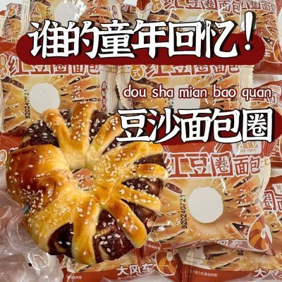 红豆面包圈早餐饱腹整箱糕点夹心面包营养健康食品松软可口面包