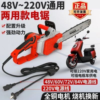 日本进口两用插电电锯家用48V-220V电瓶车伐木电链锯砍柴