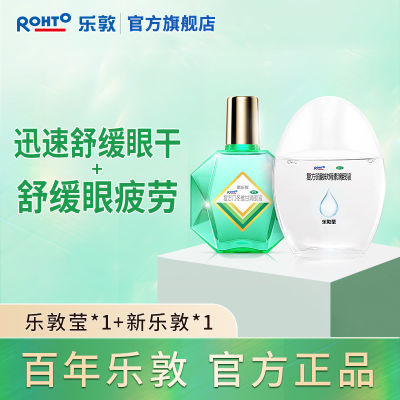 ڲROHTO/ֶ ŶάʵҺ 13ml*1֧/ ֶ+ֶӨ˹ҺҺ֢ƣҩˮѧ36.37Ԫ