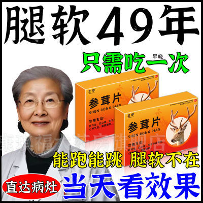 治老人腿软腿沉四肢无力走路困难迈不开腿没劲气血双补体虚药