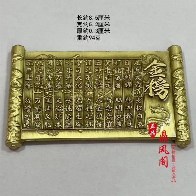 合金文昌七星阵金榜题名步步高升家居镇纸摆件