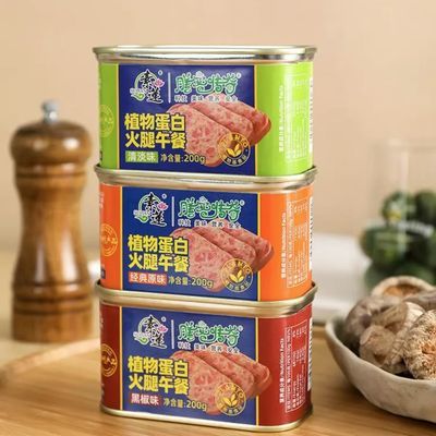 2罐素莲素午餐肉罐头200g常温即食罐装素火腿午餐蛋白素肉斋菜