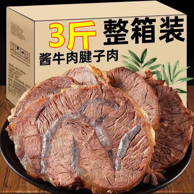 【内蒙直发】草原正宗五香酱牛肉熟食真空即食腿腱子卤味方便食品