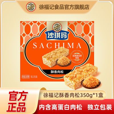 徐福记酥香肉松沙琪玛350g办公早餐糕点办公室休闲零食官方正品