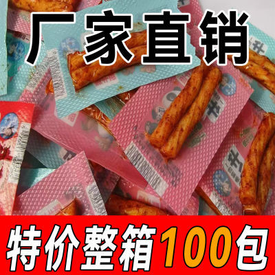 牛小筋辣条麻辣面筋怀旧解馋网红休闲儿时零食食品小包装批发小吃