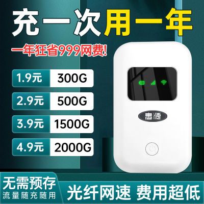 随身wifi无线网正品家用出租房无线wifi充电款户外车载直