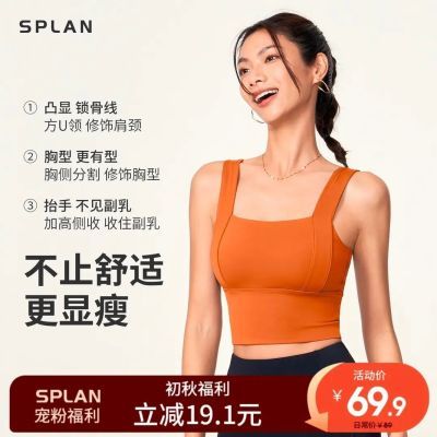 SPLAN唤醒聚拢运动内衣防下垂瑜伽舒适健身美背跑步内衣24039