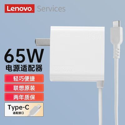 原装笔记本电脑type-c充电器雷电USB-C电源适配器65W一体电源