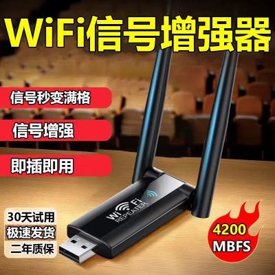 wifi信号放大器增强器扩大路由扩展器网络信号无线中继穿墙接收