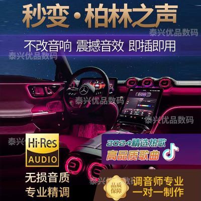 全网热歌2024抖音火爆流行新歌神曲音乐U盘MP3/4无损高