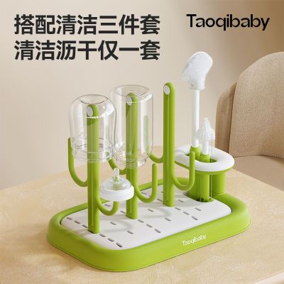 Taoqibaby婴儿奶瓶沥水架便携干燥架奶瓶晾干架清洗刷子沥水