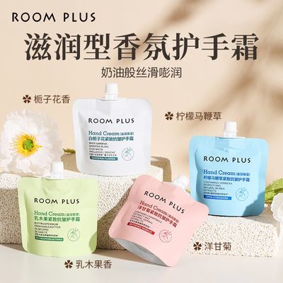 Room Plus护手霜小巧便携栀子花补水保湿润泽便捷装专用护手霜