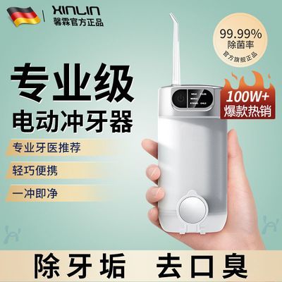 德国冲牙器家用便携式水牙线正畸专用洁牙齿缝电动洗牙神器超声波