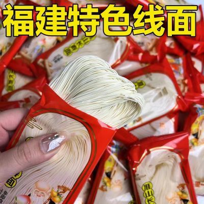 福建线面闽南纯手工无添加龙须面线特产辅食面线糊超细整箱小包装