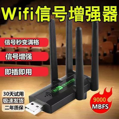 【信号王】四天线信号WiFi放大器增强无线扩展中继路由器家用