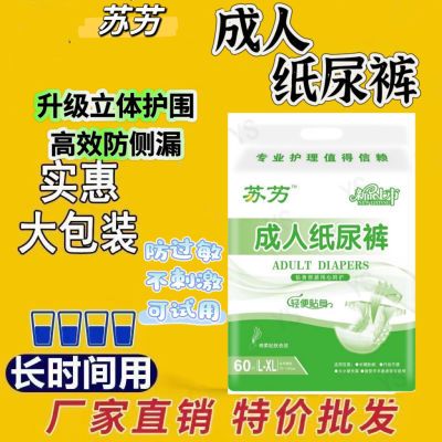 成人纸尿裤老年人尿不湿男女专用纸尿裤薄款老人粘贴式纸尿裤加厚