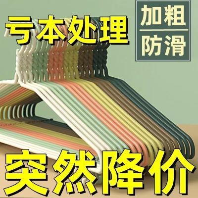 衣架衣服加厚加粗衣挂防滑学生宿舍阳台成人晾衣架儿童无痕衣架子