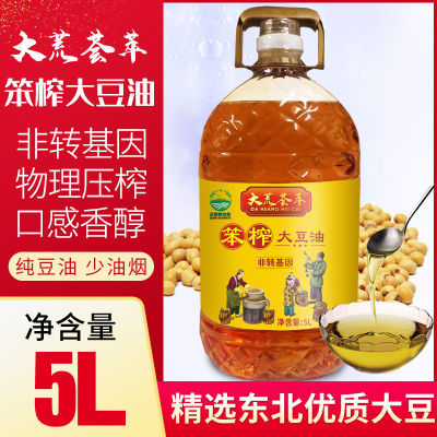 《假一罚十》大豆油5食用油升大荒浓香东北物理压榨非转基因优质