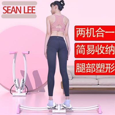 SEAN LEE多功能美腿机夹腿器滑行产后盆底肌训练器瘦腿翘臀辅助器