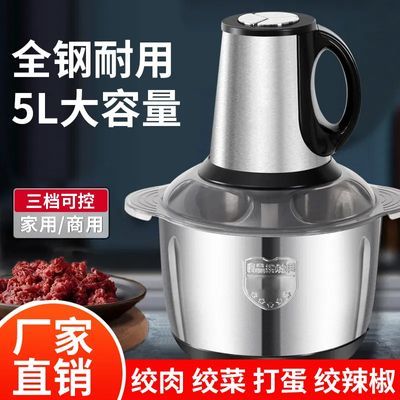 原装绞肉机厨师帮家用商用大容量多功能电动料理机蒜泥搅拌绞馅机