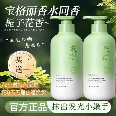 赵露思推荐栀子花护手霜淡化手纹高保湿防干裂防手裂大容量按压式