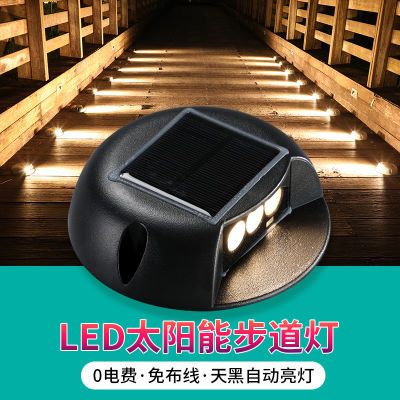 太阳能步道灯户外台阶防水侧发光龟背灯楼梯过道免布线网红栈道灯