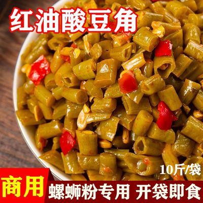 红油酸豆角正宗下饭咸菜即食豇豆商用酸豆角无添加袋装小包装