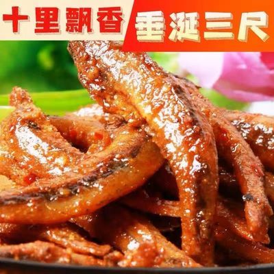 劲香辣小鱼仔麻辣小鱼毛毛鱼休闲零食鱼批发湖南特产小鱼袋装即食