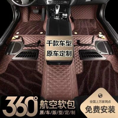 360航空软包汽车脚垫纳帕皮嵌入式地毯拆卸座椅全覆盖全包围定制