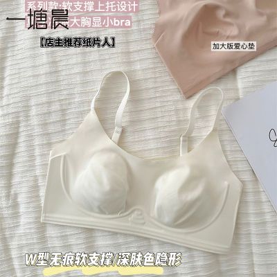 隐形纸片人 大胸显小内衣夏季女薄款上托收副乳软支撑无痕文胸罩