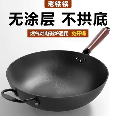 锅铁锅平底锅铸铁锅家用炒菜锅炒锅电磁炉家用锅纯铁燃气灶圆底锅