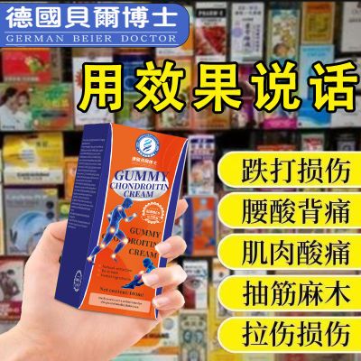 【德国研发】新氨糖软骨素膝盖手腕脚踝肩颈关节损伤舒缓酸痛修复