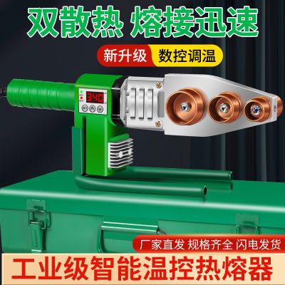 【厂家直销】水管热熔器加热器ppr热熔机恒温水电工程家用热熔器