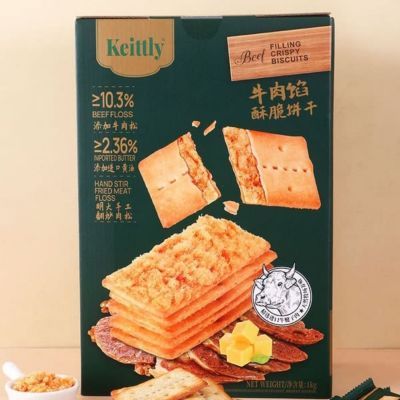 【爆款】正品keittly牛肉馅酥脆饼干独立小包装牛肉松夹心