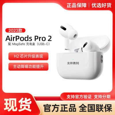 ڲApple/ƻ AirPods Pro 2  USB-C  2023 1489Ԫ