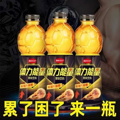 清仓特价处理饮料600ml15体力能量果味饮料运动瓶装批发整